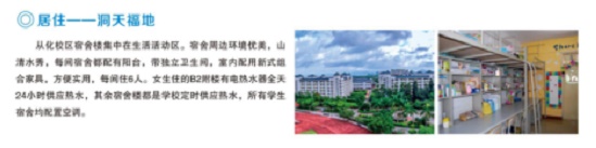 广东水利电力职业技术学院宿舍环境怎么样-广东技校排名网