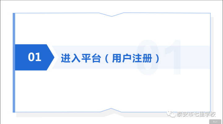 泰安市七里小学2022年招生简章（招生范围+招生人数+所需材料）-广东技校排名网