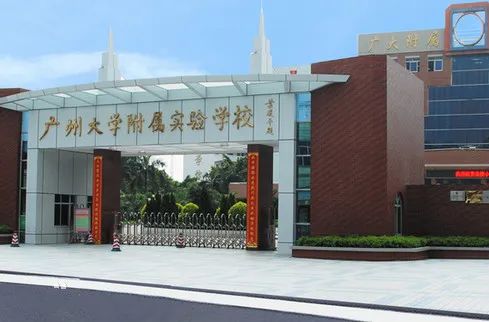 广州民办高中排名「含：招生计划、学费、高考成绩、录取要求」-广东技校排名网