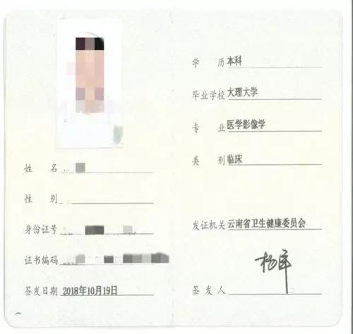 医师资格证有什么报考条件,难不难(附全国前十名的医科大学)-广东技校排名网