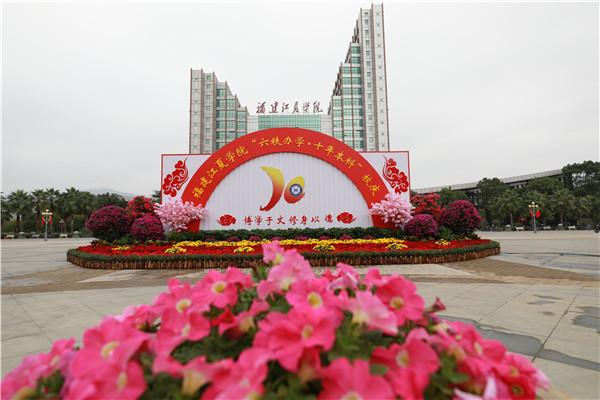 福建金融学院是本科吗？（附招生计划）-广东技校排名网