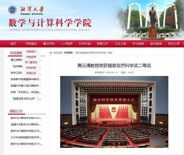 湘潭大学是211吗(附招生专业)-广东技校排名网