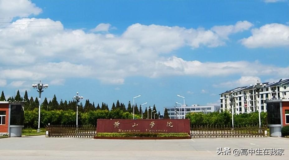 黄山学院地址在哪里(附招生专业录取最低分及位次)-广东技校排名网