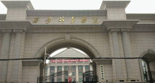 陕西三本大学（陕西三本大学排名榜）-广东技校排名网