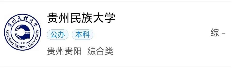 贵州省本科大学有多少所(含地址所在地)-广东技校排名网
