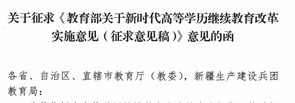 成人高考以后会取消吗（今年就是最后一次参考的机会吗？）-广东技校排名网