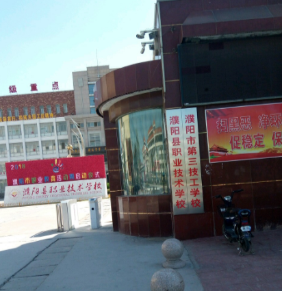 濮阳中专职业学校有哪些（位于濮阳的公办民办中专学校汇总）-广东技校排名网