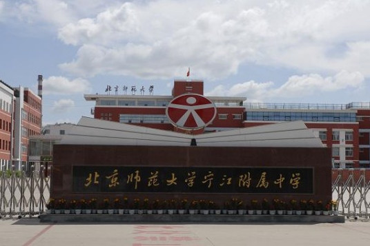 松原最好的初中排行榜前十名的学校一览表（2023年最新榜单）-广东技校排名网