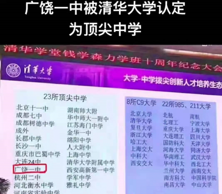山东升本率最高的高中学校是哪个（广饶县第一中学升本率超90%）-广东技校排名网