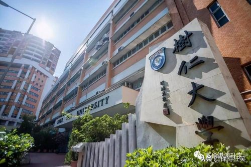 香港最好的大学排行榜前十名一览表 2022年最新十大名校-广东技校排名网