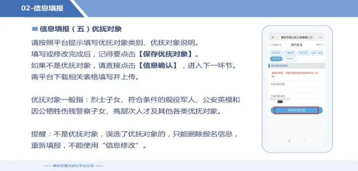 泰安市财源办事处三里学校2022招生简章（招生范围+招办电话+招生人数）-广东技校排名网