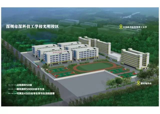 深圳市深科技工学校2022年招生简章-广东技校排名网