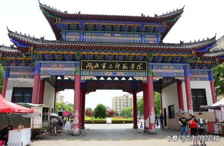 黄冈师范学院,汉江师范学院及湖北第二师范学院哪个好（三校综合排名对比）-广东技校排名网