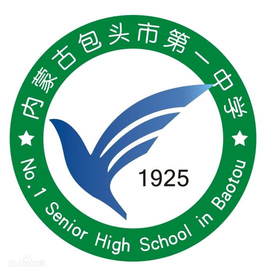 包头市2022年最厉害的高中排名（包头市重点高中排名前十的学校）-广东技校排名网