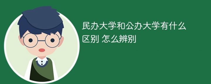 南宁师范大学师园学院是民办还是公办-广东技校排名网