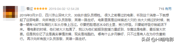 豆瓣评分9.0以上灾难片（全球公认的经典灾难电影建议收藏）-广东技校排名网