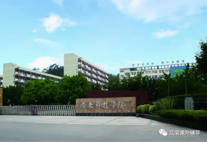 广东三本学校有哪些大学 广东三本院校名单一览表-广东技校排名网