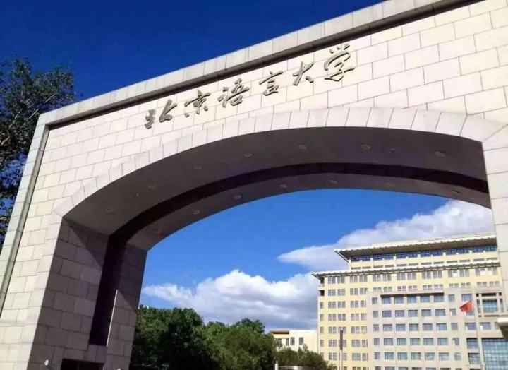 全国最好的汉语言文学专业大学排名2022年最新（95所大学进入榜单）-广东技校排名网