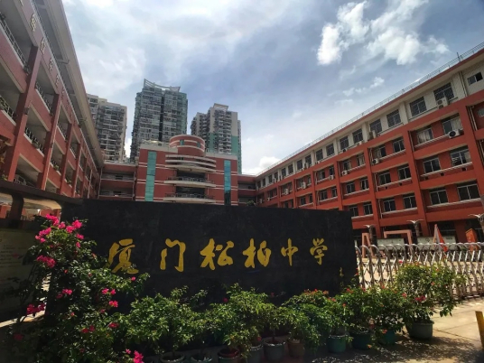 厦门最好的高中排名前十名的学校（2023厦门重点中学排名一览表）-广东技校排名网