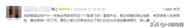 豆瓣评分9.0以上灾难片（全球公认的经典灾难电影建议收藏）-广东技校排名网