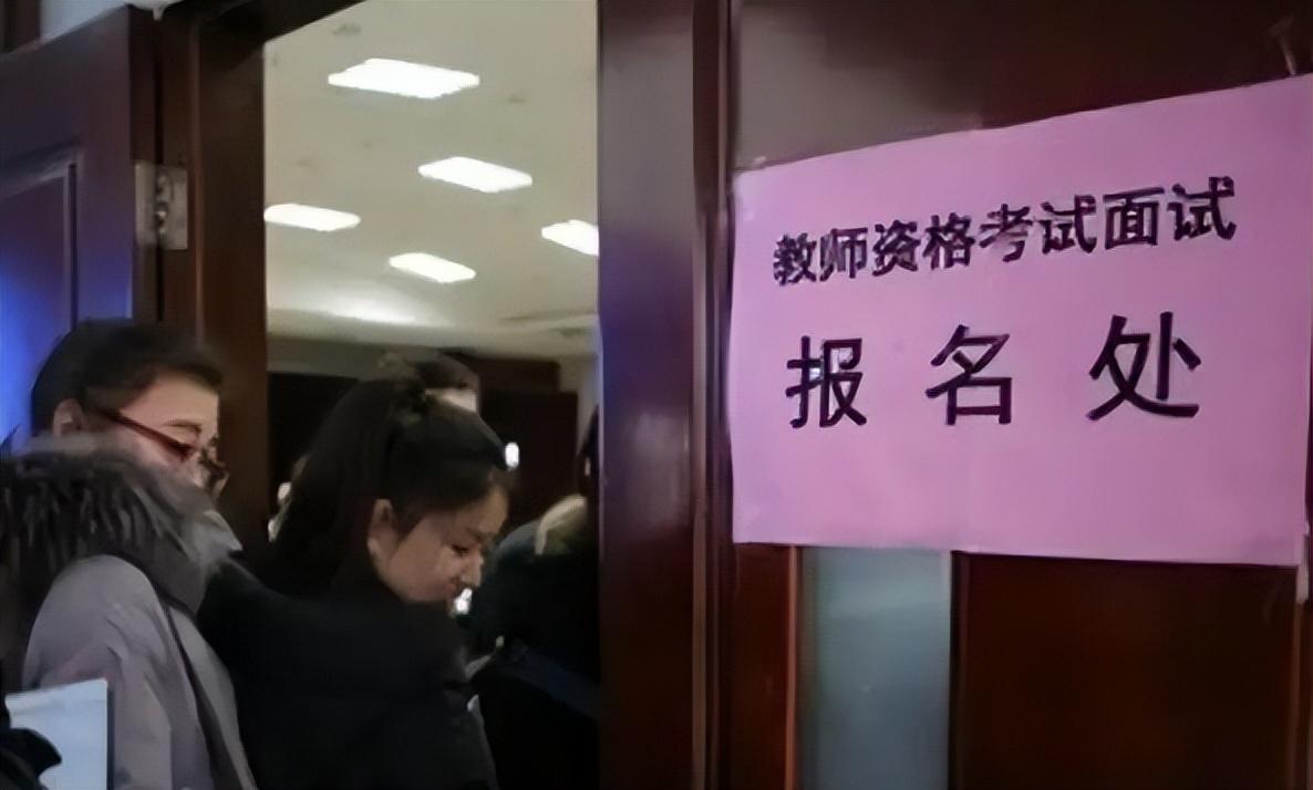 非师范类专业可以考教师资格证吗(附报考教资需要什么条件)-广东技校排名网