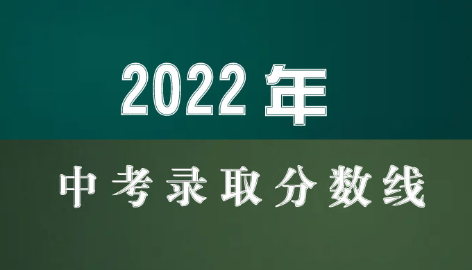 邢台十大高中学校2022年最新排名榜 附各高中中考录取分数-广东技校排名网