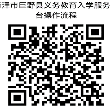 巨野县城区各小学发布2022年一年级招生简章汇总（招生对象、招生范围及招生审核材料）-广东技校排名网