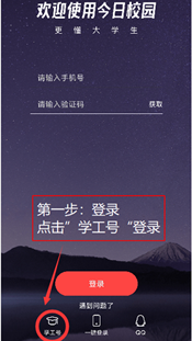 山东交通职业学院新生开学报到时间 附：报到须知全攻略-广东技校排名网