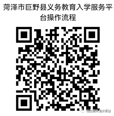 巨野县城区各小学发布2022年一年级招生简章汇总（招生对象、招生范围及招生审核材料）-广东技校排名网