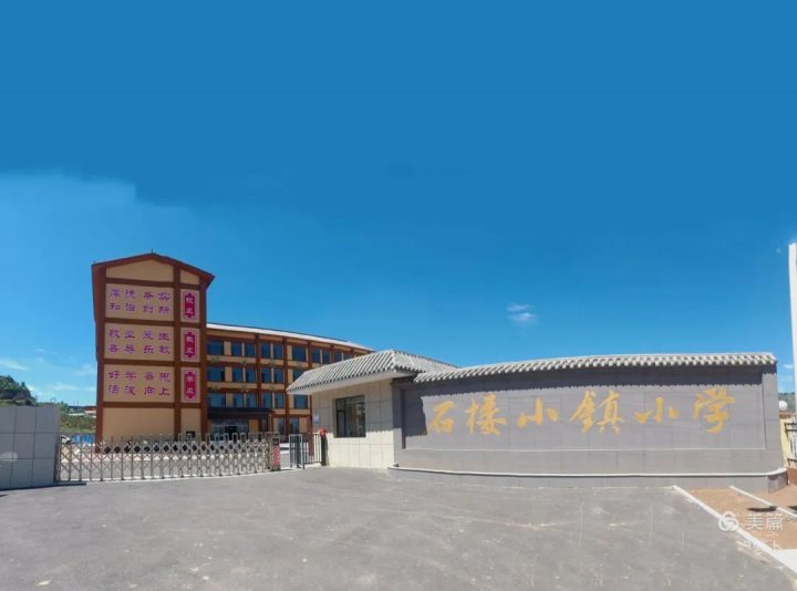 石楼小镇小学2022年秋季学期招生简章（招生范围+报名时间+报名方式）-广东技校排名网