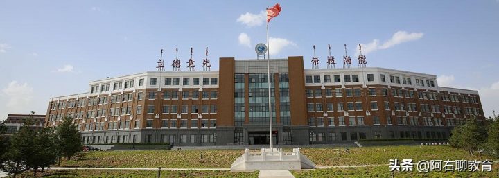 鄂尔多斯有哪些大学（鄂尔多斯高校大盘点）-广东技校排名网