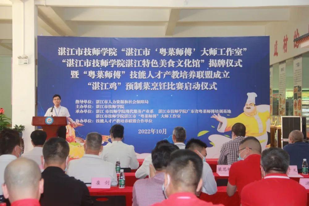 湛江技师学院（附招生计划）-广东技校排名网