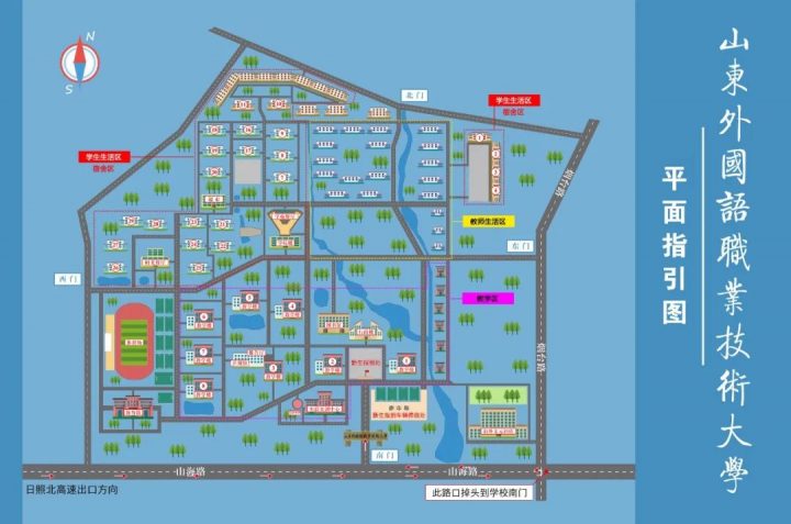 山东外国语职业技术大学2022级新生入学手册（超全入学须知）-广东技校排名网