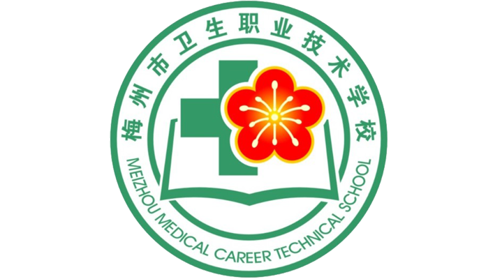 梅州市卫生职业学校-广东技校排名网