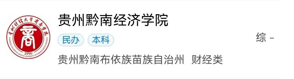贵州省本科大学有多少所(含地址所在地)-广东技校排名网