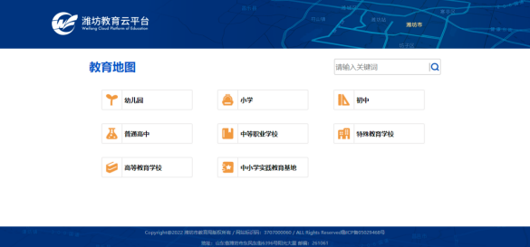 【2022年8月24日教育资讯】贴心!潍坊教育地图正式上线了-广东技校排名网