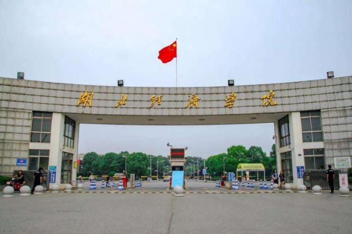 湖北有潜力的二本大学有哪些 湖北不输211二本院校推荐-广东技校排名网