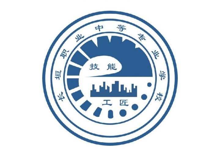 新乡最好的技校排名 2023最新名单一览表-广东技校排名网