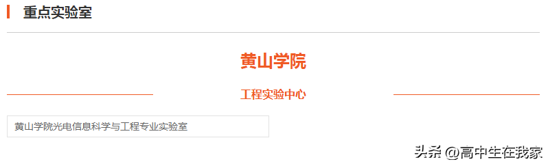 黄山学院地址在哪里(附招生专业录取最低分及位次)-广东技校排名网