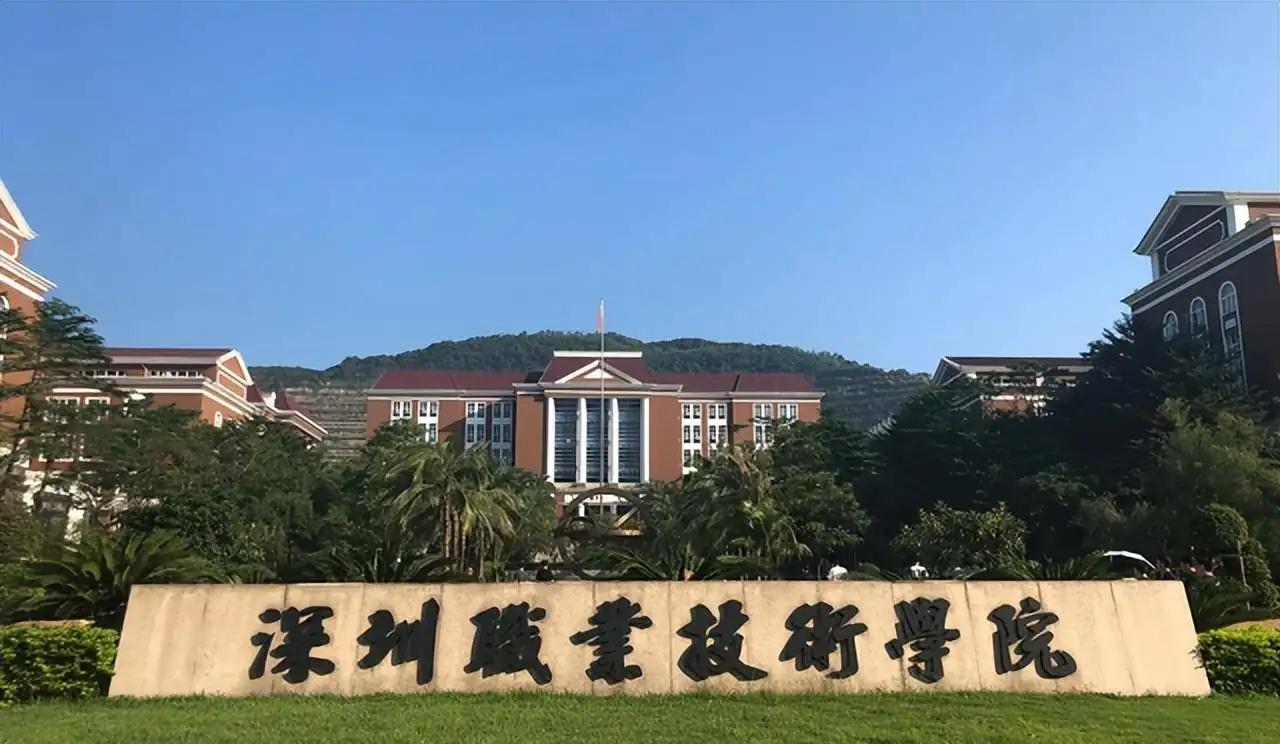 深圳职业技术学院2022录取分数线(附招生专业和收费标准)-广东技校排名网
