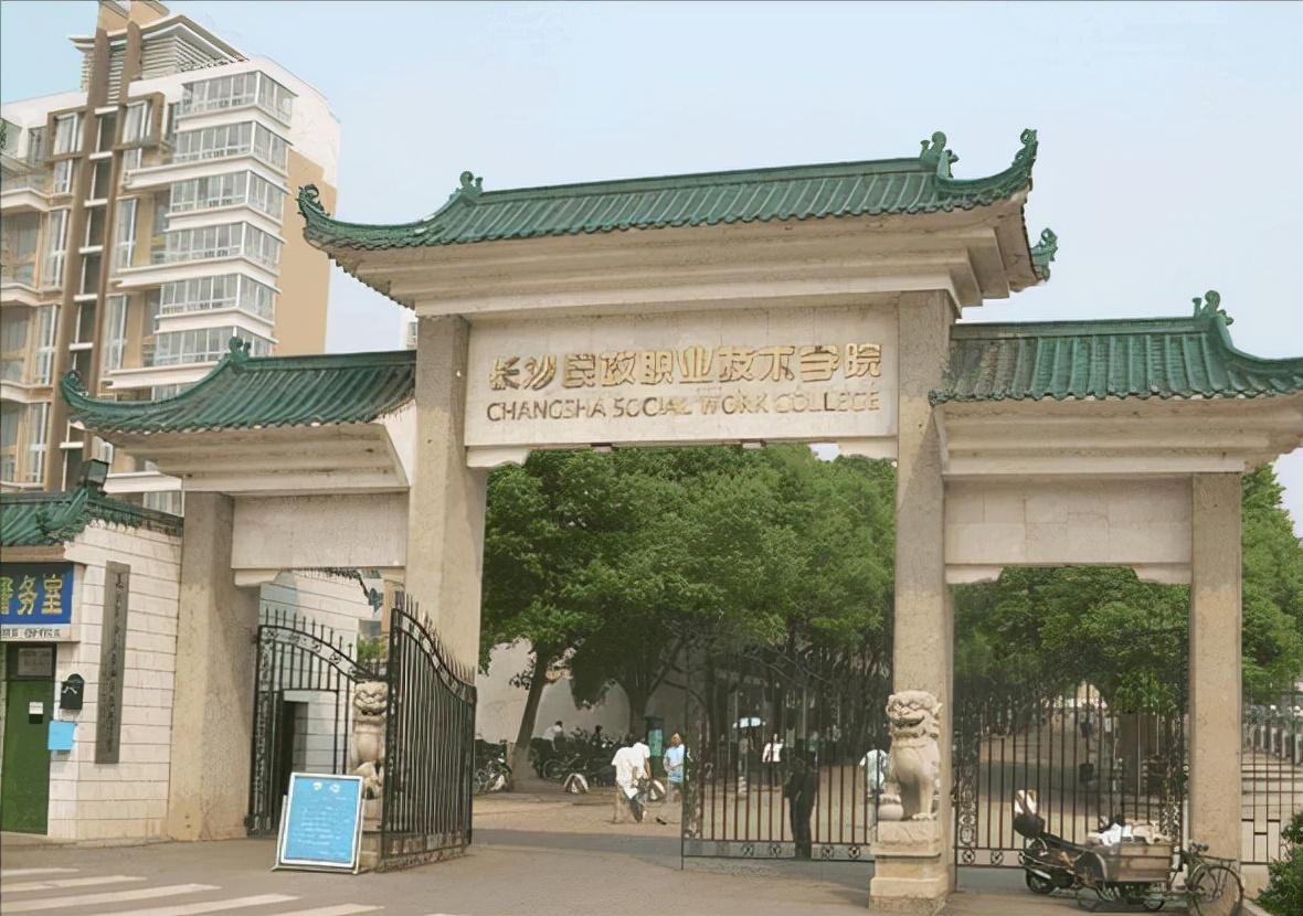 湖南最好的五所大专（附湖南专科院校排行榜2022）-广东技校排名网