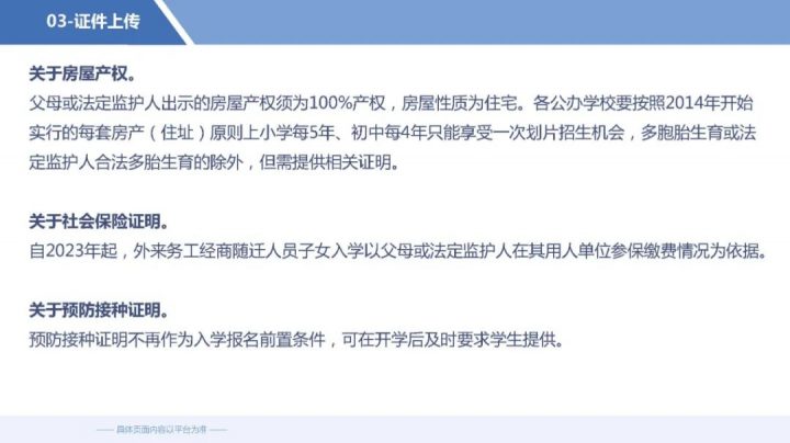 泰安市财源办事处三里学校2022招生简章（招生范围+招办电话+招生人数）-广东技校排名网