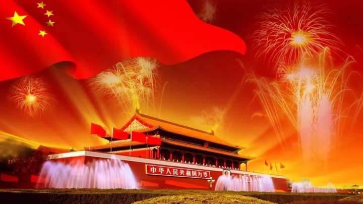 2022年十一国庆节热烈庆祝建国73周年祝福语（精选100句）-广东技校排名网