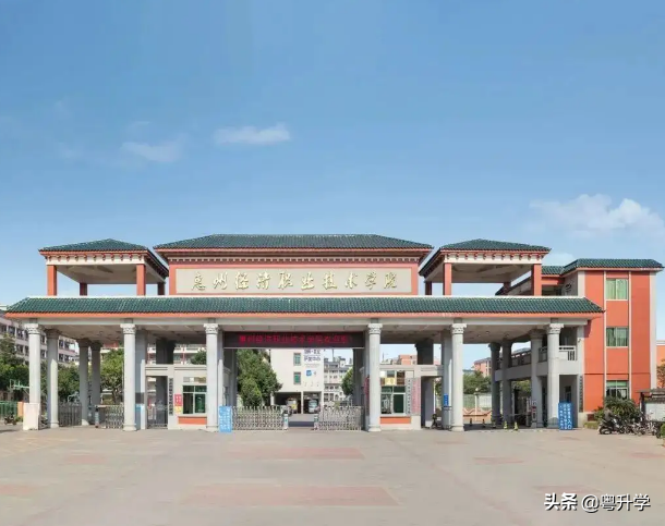 惠州经济职业技术学院(附招生专业和收费标准)-广东技校排名网