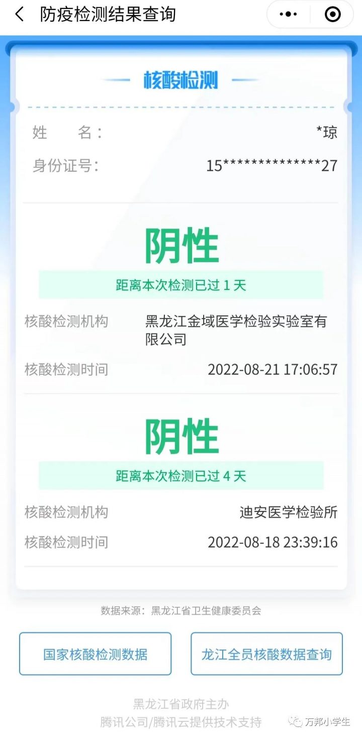 万邦爱心幼儿园2022年秋季招生报名简章（入园条件+录取方法+招生流程）-广东技校排名网