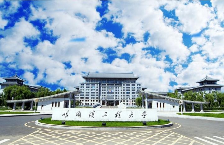 黑龙江省最好的大学排名一览表 2023全省高校最新TOP10名单-广东技校排名网