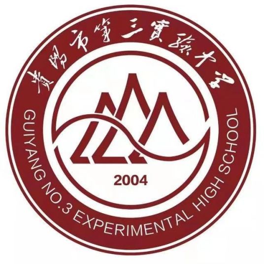 贵阳2023年排名前十重点高中名单 附各学校高考成绩排名-广东技校排名网