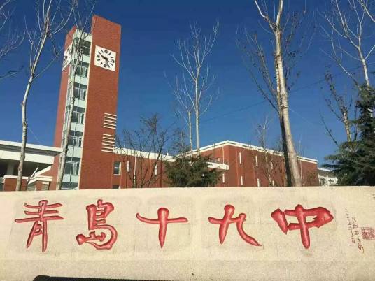 2023青岛最好的高中排名前十的学校名单 附各高中资料介绍-广东技校排名网