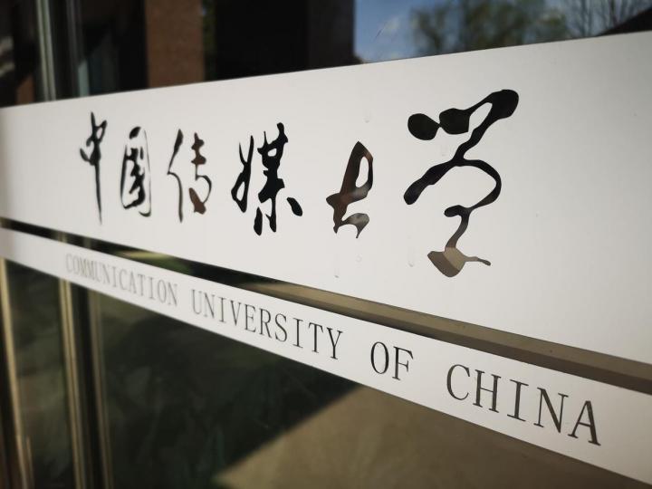 新闻学传播专业最好的大学排名 最新61所上榜大学名单一览表-广东技校排名网