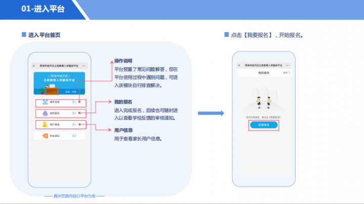 巨野县城区各小学发布2022年一年级招生简章汇总（招生对象、招生范围及招生审核材料）-广东技校排名网